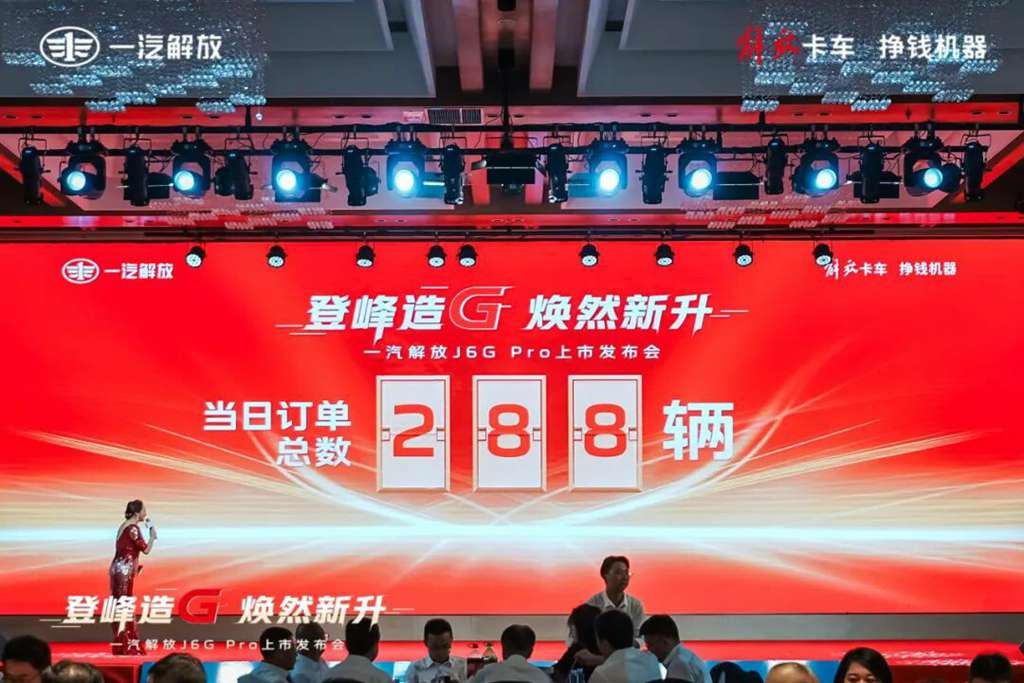 FAW J6G Pro New Model Officially Launched!