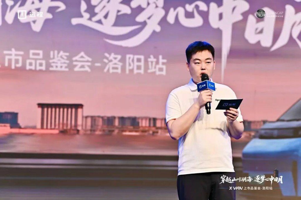 FARIZON X-VAN Launches in Central China!