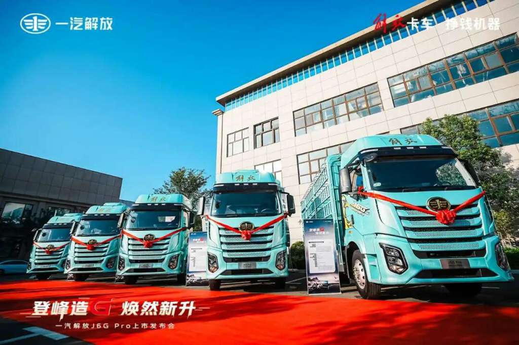 FAW J6G Pro New Model Officially Launched!