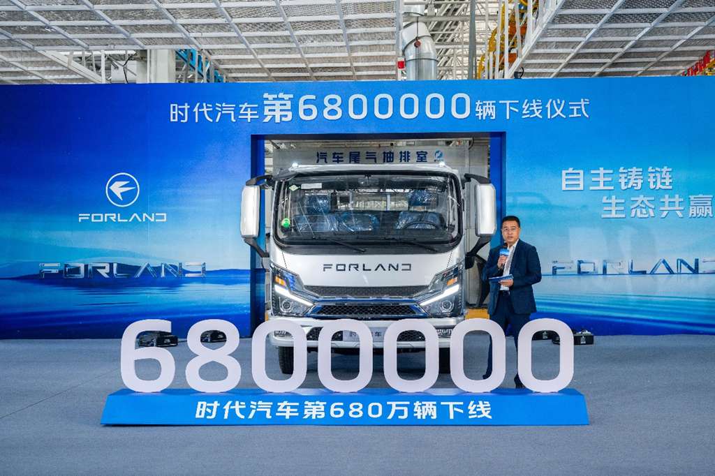 The 6.8 Millionth Vehicle Goes Offline! FORLAND Motors Steps into a New Journey of "Industrial Ecological Win-Win"