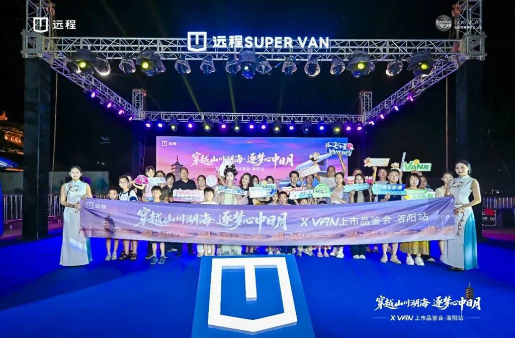 FARIZON X-VAN Launches in Central China!