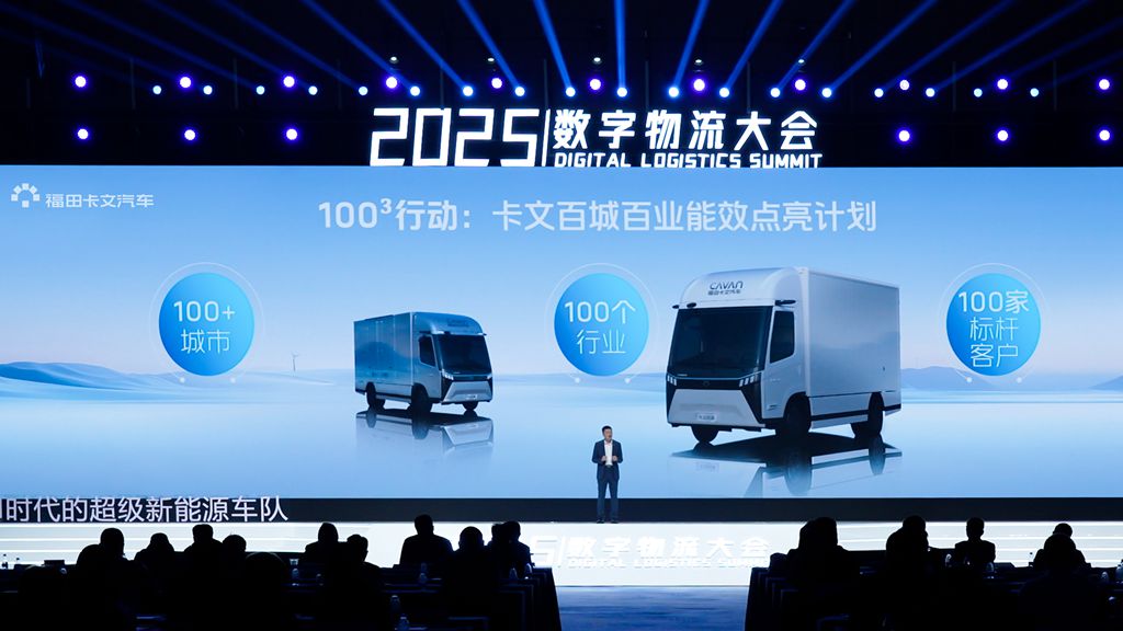 Foton Cavan Letu Officially Launched: Customized Flagship Light Truck Triggers Efficiency Revolution