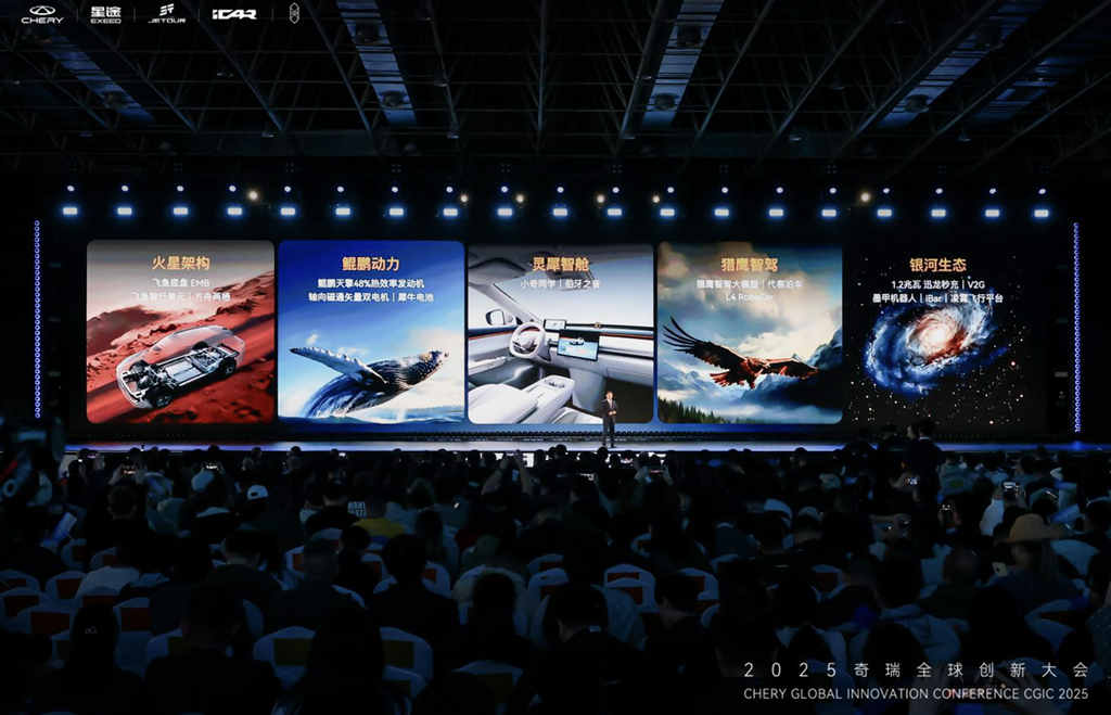 Chery Commercial Vehicles Debuts Ten Innovative Technologies at the 2025 Chery Global Innovation Conference