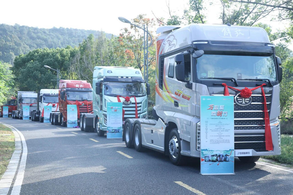 FAW Trucks Dual-Base Jiangsu 10,000-Vehicle Delivery Celebration Successfully Held