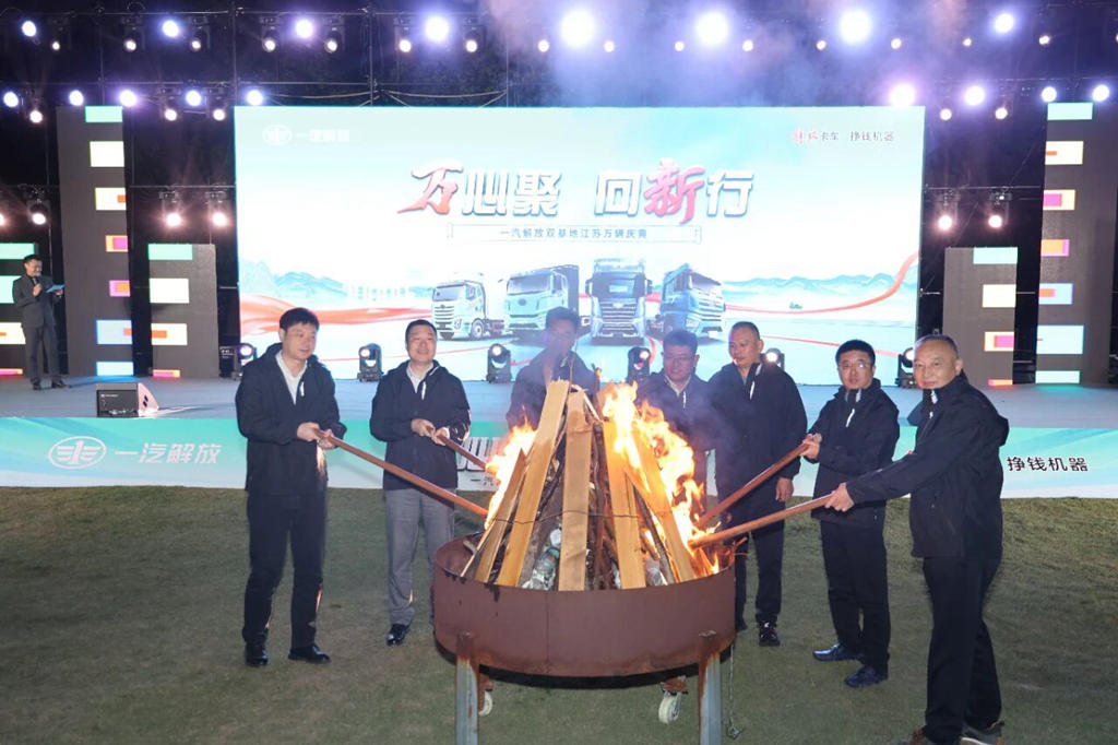 FAW Trucks Dual-Base Jiangsu 10,000-Vehicle Delivery Celebration Successfully Held