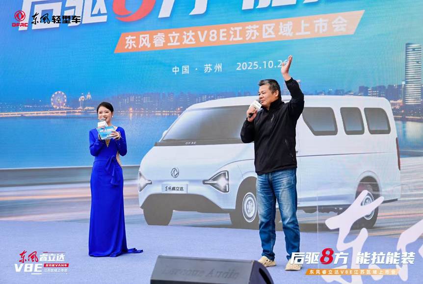 Empowering Countless Strivers: Dongfeng Ruilida V8E Window Version (Multi-Functional Vehicle) Officially Launched