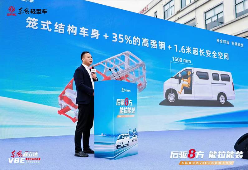 Empowering Countless Strivers: Dongfeng Ruilida V8E Window Version (Multi-Functional Vehicle) Officially Launched