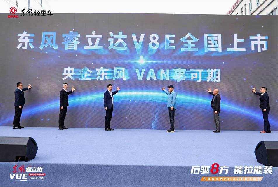 Empowering Countless Strivers: Dongfeng Ruilida V8E Window Version (Multi-Functional Vehicle) Officially Launched
