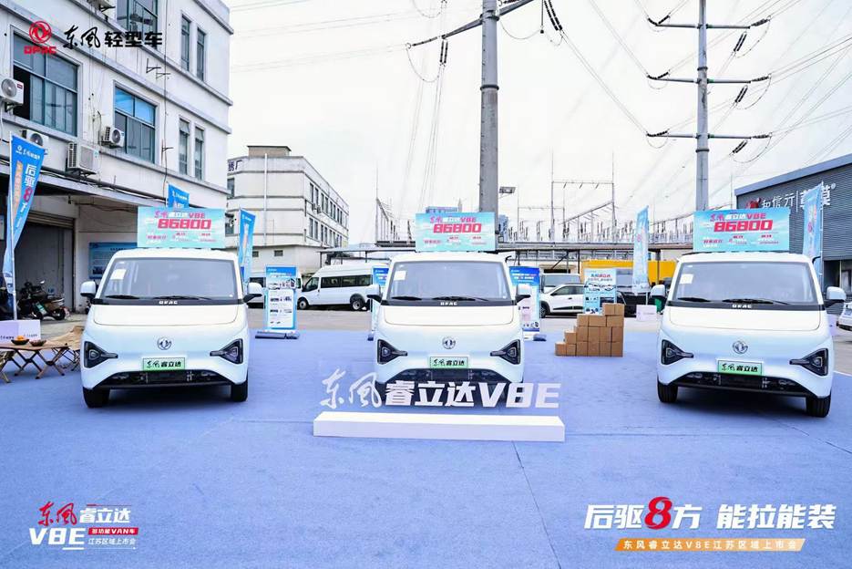 Empowering Countless Strivers: Dongfeng Ruilida V8E Window Version (Multi-Functional Vehicle) Officially Launched