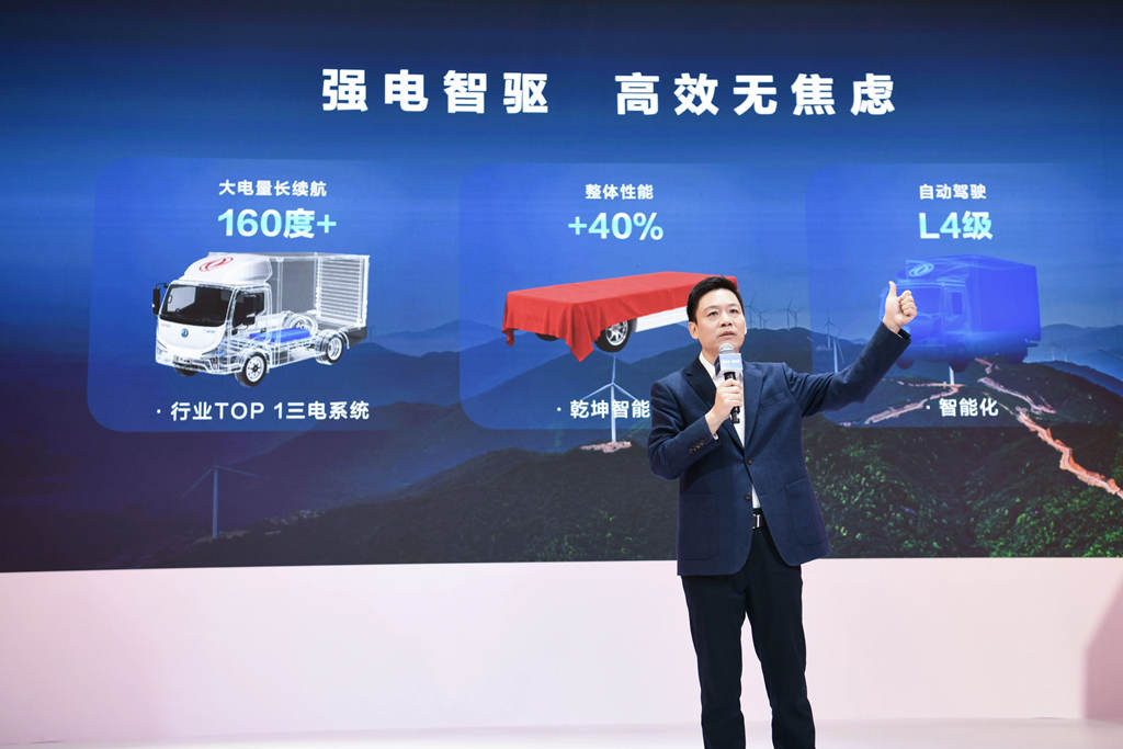 Riding the Wind, Shaping the Future! Dongfeng Light Vehicles Releases "New Brand, New Products, New Strategy"