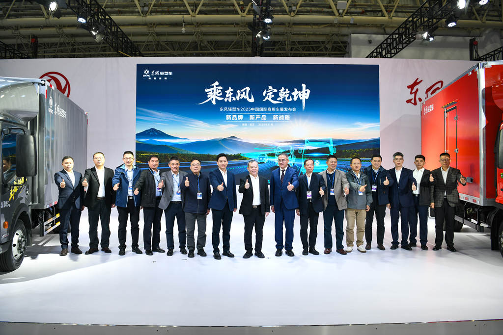Riding the Wind, Shaping the Future! Dongfeng Light Vehicles Releases "New Brand, New Products, New Strategy"