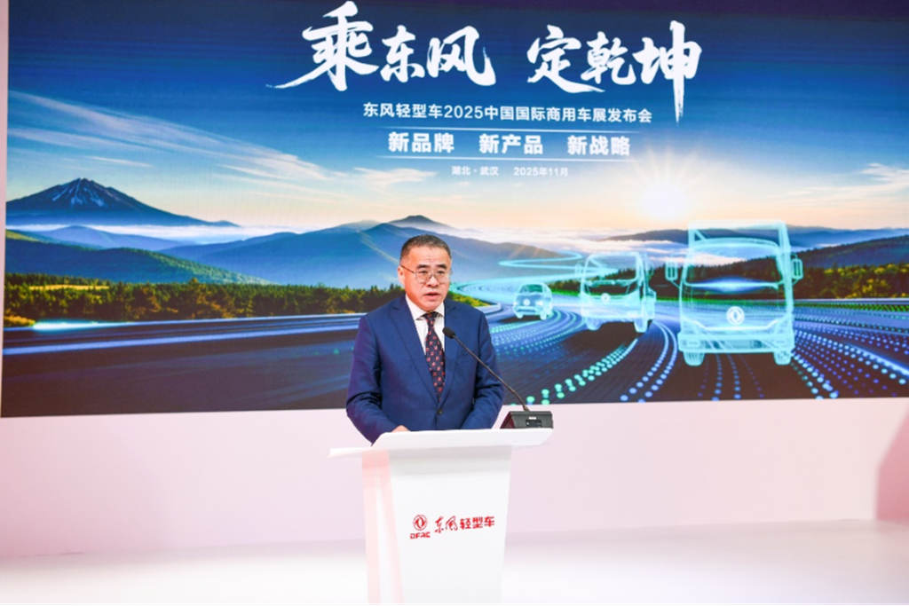 Riding the Wind, Shaping the Future! Dongfeng Light Vehicles Releases "New Brand, New Products, New Strategy"
