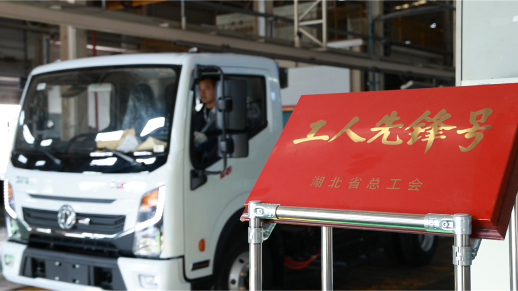First Dongfeng Light Truck Equipped with Internationally Advanced M9T Engine and Hybrid Assembly Rolls Off the Line