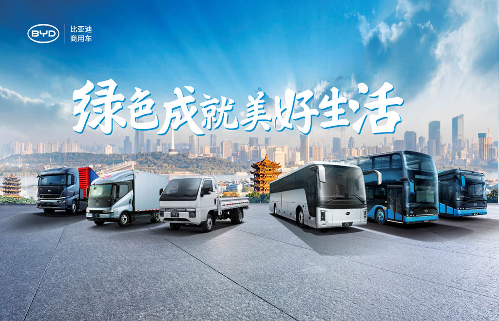 BYD to Debut at China International Commercial Vehicle Show, with Global Premiere of Pure Electric Coupe Truck T4
