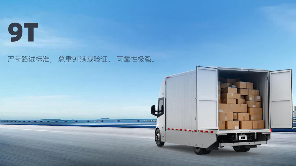 JAC Trucks Kunpeng ET9: Cooperating with CATL, Leading by More Than One Generation