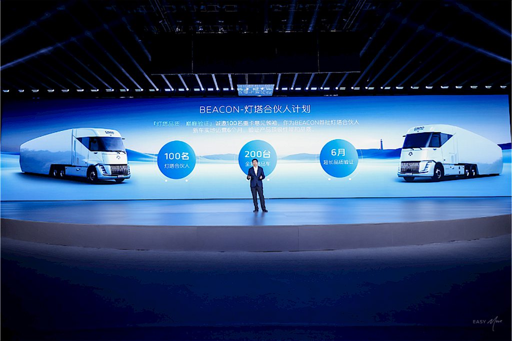 Foton Cavan BEACON: The World’s First "Electricity-Hydrogen Compatible" Intelligent Heavy Truck Platform Product Makes a Stunning Debut