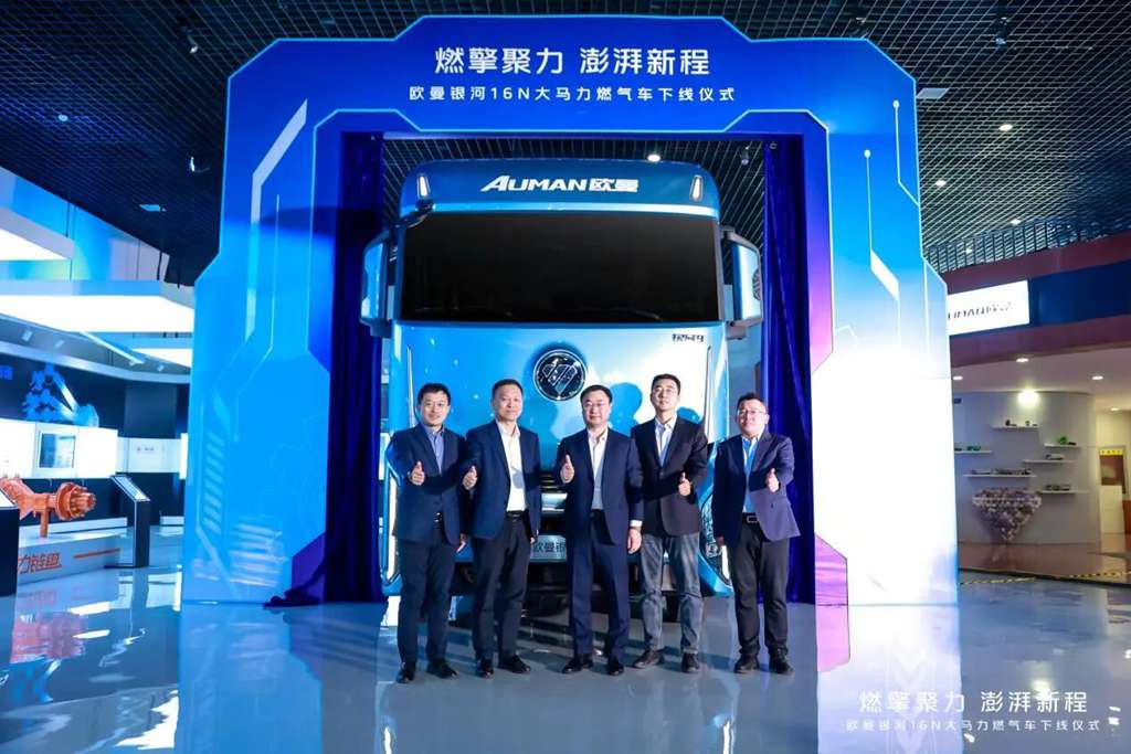 720HP + 3600N·m Torque! Auman Galaxus 16N High-Horsepower Natural Gas Heavy Truck Rolls Off the Line to Reshape the New Pattern of Logistics Transportation