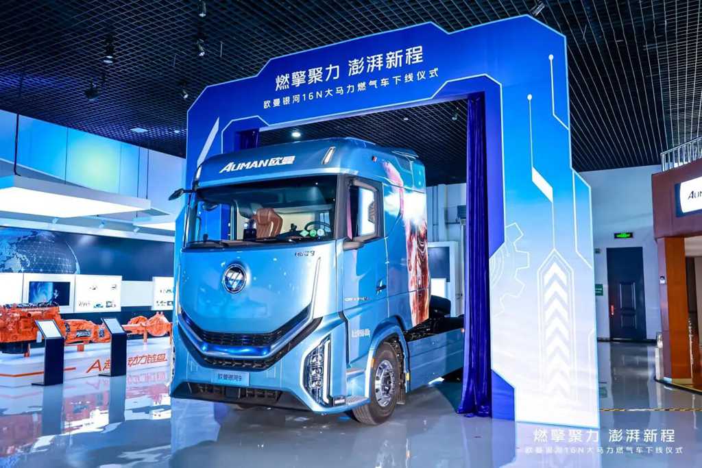 720HP + 3600N·m Torque! Auman Galaxus 16N High-Horsepower Natural Gas Heavy Truck Rolls Off the Line to Reshape the New Pattern of Logistics Transportation