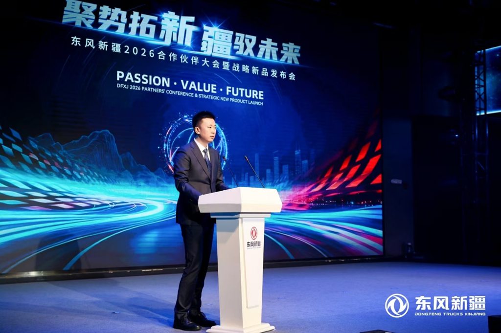 Dongfeng Xinjiang 2026 Partner Conference Concludes Successfully; All-New Heavy-Duty Platform Dongfeng Xinjiang X7-C Makes a Stunning Debut