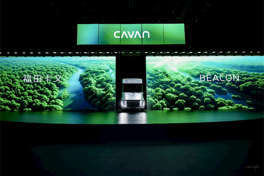 Foton Cavan BEACON: The World’s First "Electricity-Hydrogen Compatible" Intelligent Heavy Truck Platform Product Makes a Stunning Debut