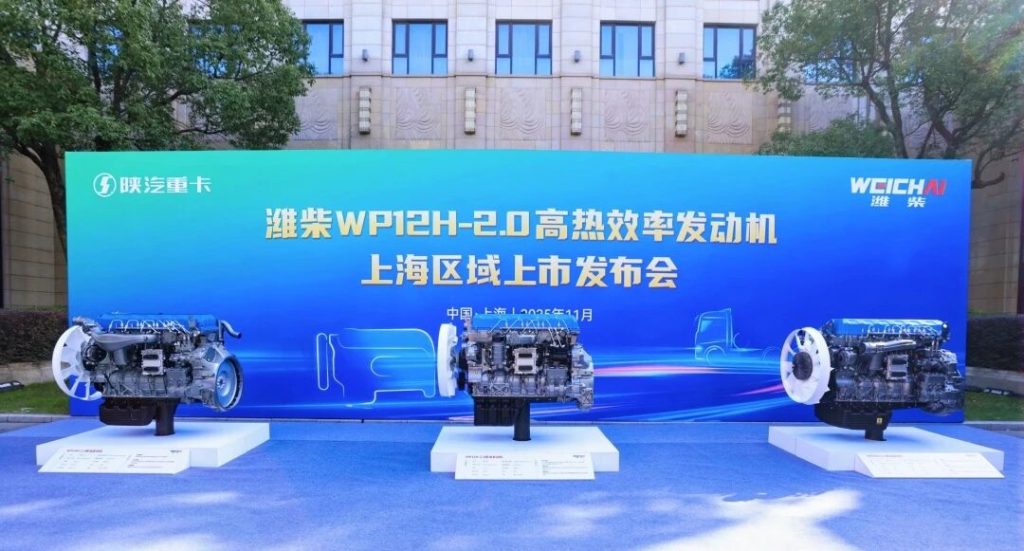 Weichai WP12H-2.0 Launches in Shanghai, Ushering in the "Fuel-Saving Era"!
