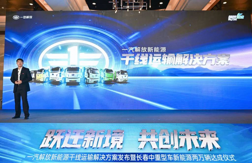 11 Consecutive Championships! FAW TRUCKS Tops Medium & Heavy-Duty Truck Terminal Sales Again!