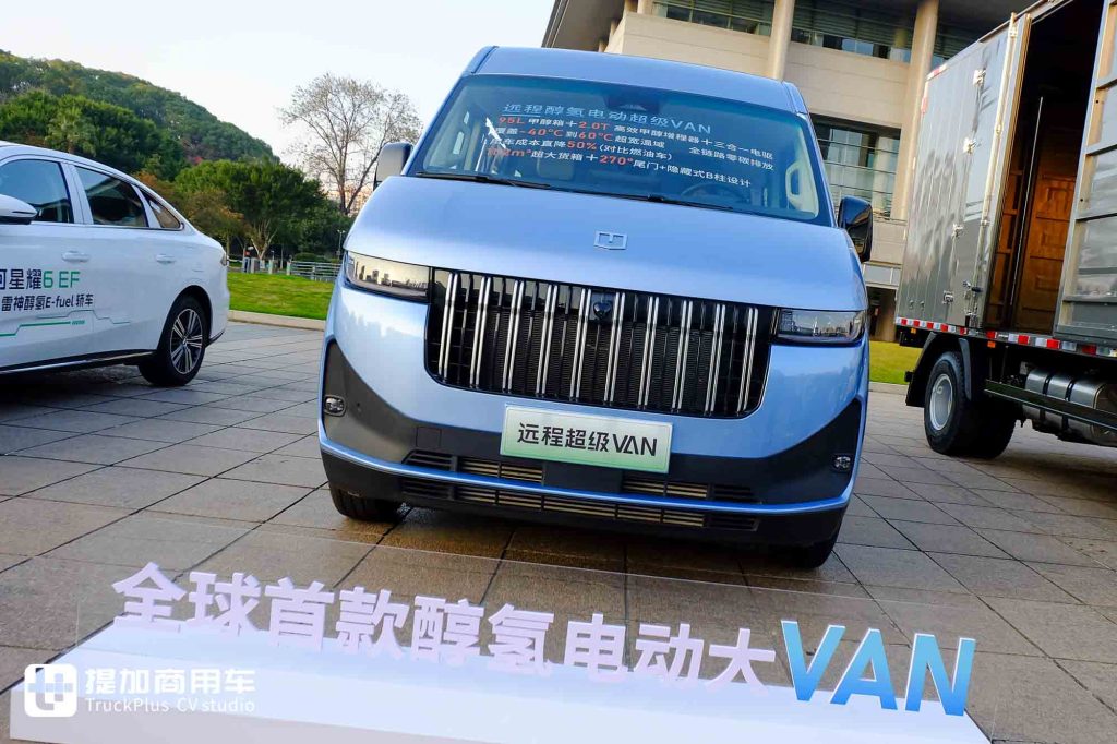 Geely Group’s Farizon New Energy Commercial Vehicle Leads Methanol-Hydrogen Innovation: World’s First Methanol-Hydrogen Electric Van Boasts 750km Range