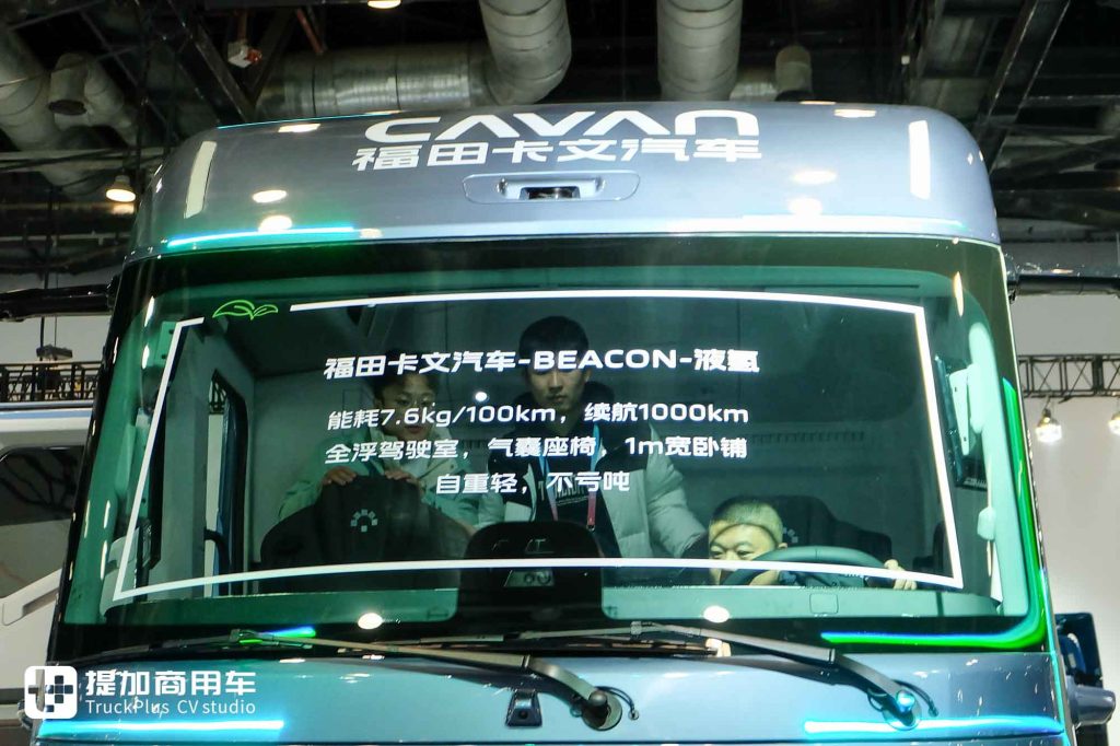 China’s First Mass-Produced Liquid Hydrogen Heavy Truck! Wedge-Shaped Body + RV-Grade Living Cabin: A Live Review of Foton Cavan BEACON Liquid Hydrogen Heavy Truck