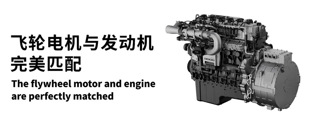 Yuchai Launches World’s First Flywheel Range Extender System (FRS) – Redefining Commercial Power with Coaxial Integration