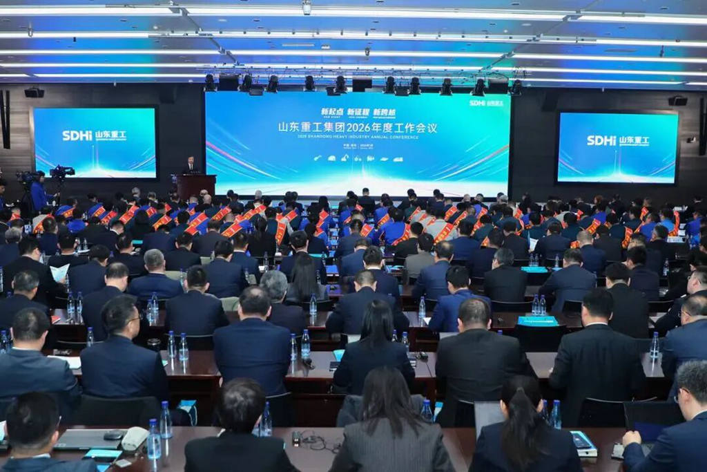 Shandong Heavy Industry Group Holds 2026 Annual Work Conference