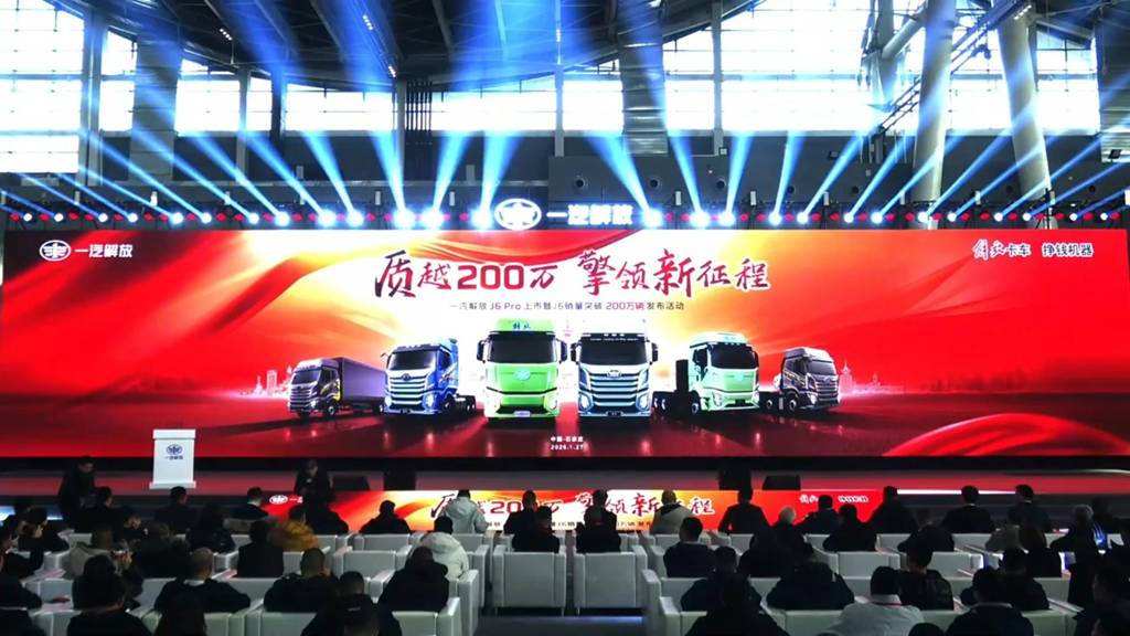 FAW TRUCKS J6 PRO Launches & J6 Platform Sales Surpass 2 Million Units