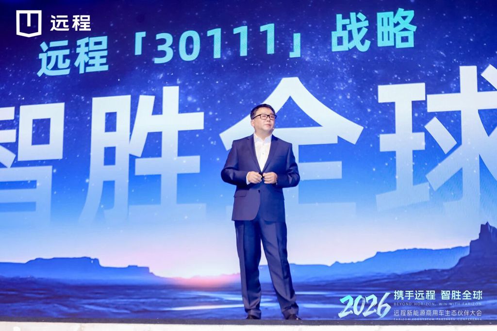 Fully Entering the 3.0 Era of New Energy Commercial Vehicles: Farizon Sets Its Sights on the 1-Million-Sales Target by 2030