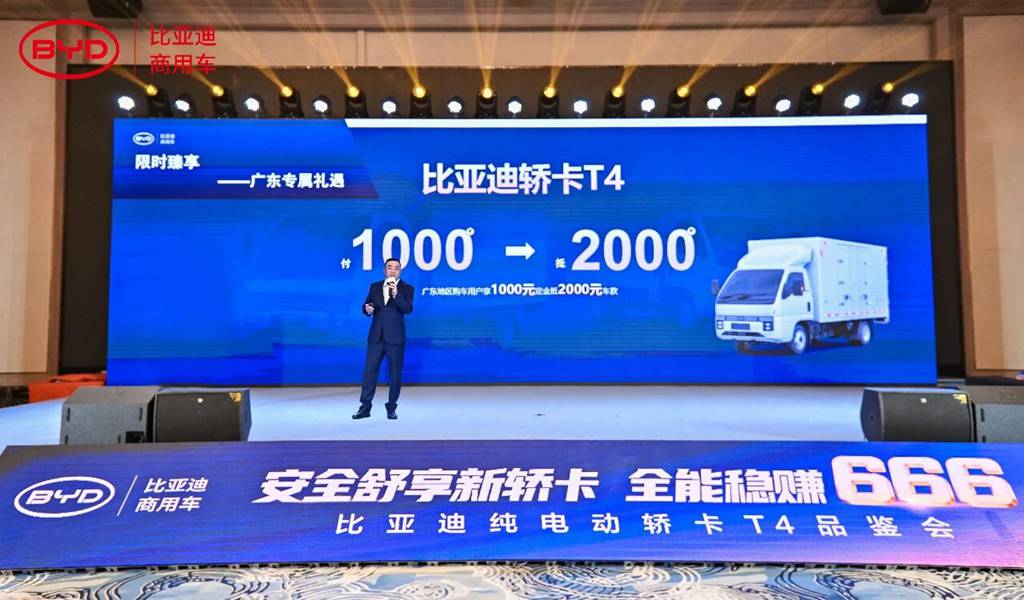 BYD Mini Truck T4 Orders Continue to Surge, Cumulative Sales Exceed 1,000 Units!