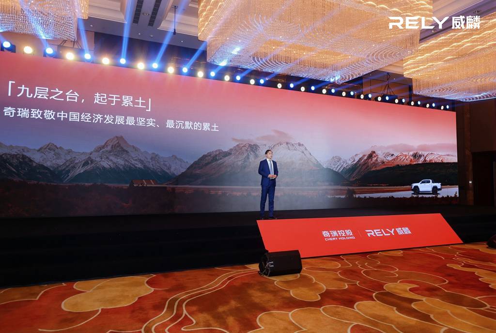 CHERY RELY Launches R08 EV – Marking the Dawn of China’s Electric Pickup Era