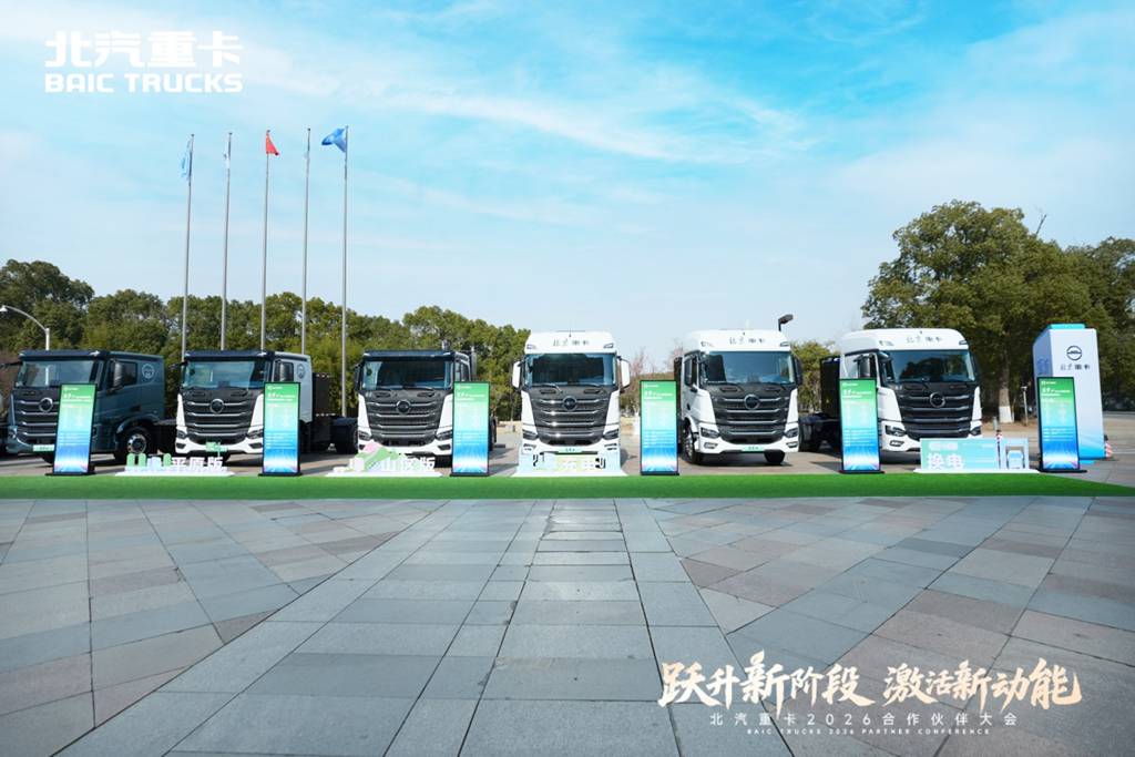 Fuel-Electric Dual-Power Drive! BAIC Heavy Duty Truck Unveils a Range of New Products at 2026 Partner Conference