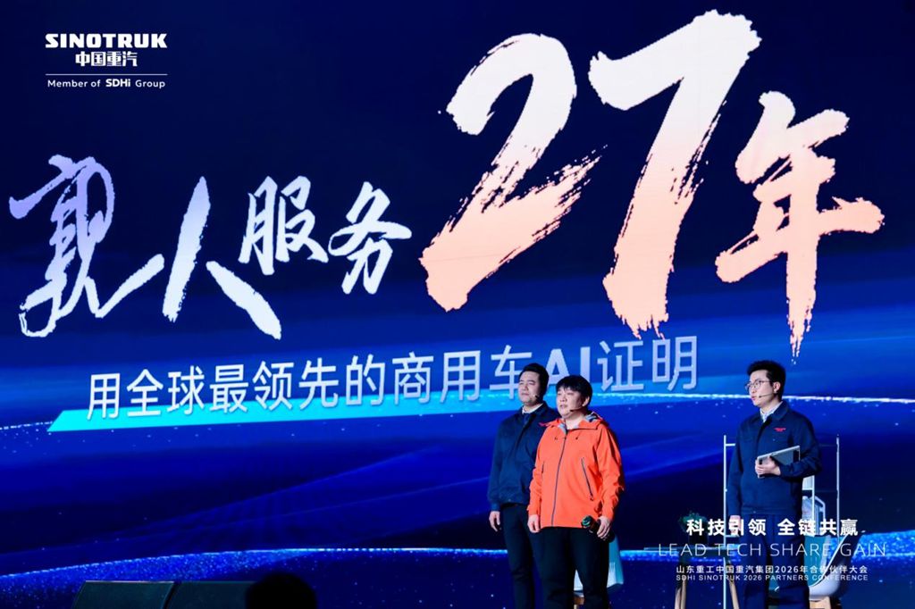 Sinotruk’s Xiaozhong 1.0: Redefining the Intelligent Transportation Ecosystem by Empowering Trucks with "Thinking" Capabilities