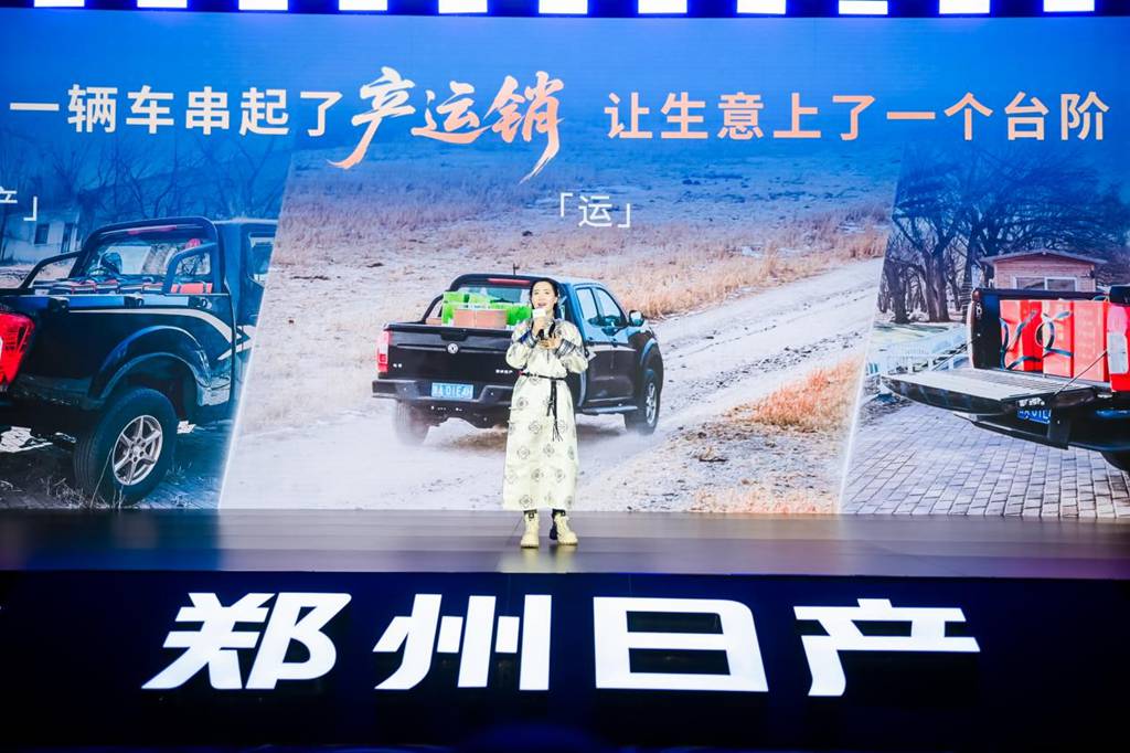Starting at RMB 86,800: Zhengzhou Nissan Gold Ruiqi Makes a Glorious Launch