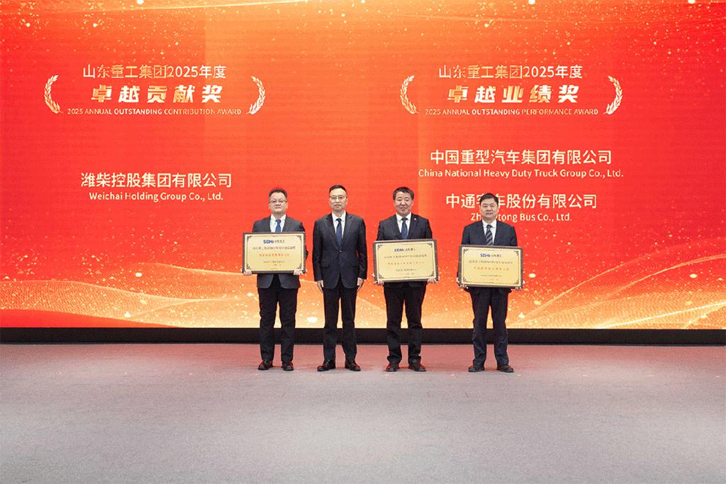 Shandong Heavy Industry Group Holds 2026 Annual Work Conference