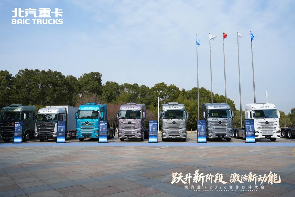 Fuel-Electric Dual-Power Drive! BAIC Heavy Duty Truck Unveils a Range of New Products at 2026 Partner Conference
