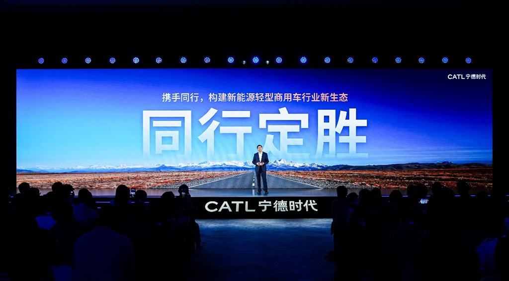CATL Launches "Tianxing II Light Commercial Full-Scenario Customized Solutions" – Light Commercial Vehicle Industry Enters an Era of Intelligent Refined Operations