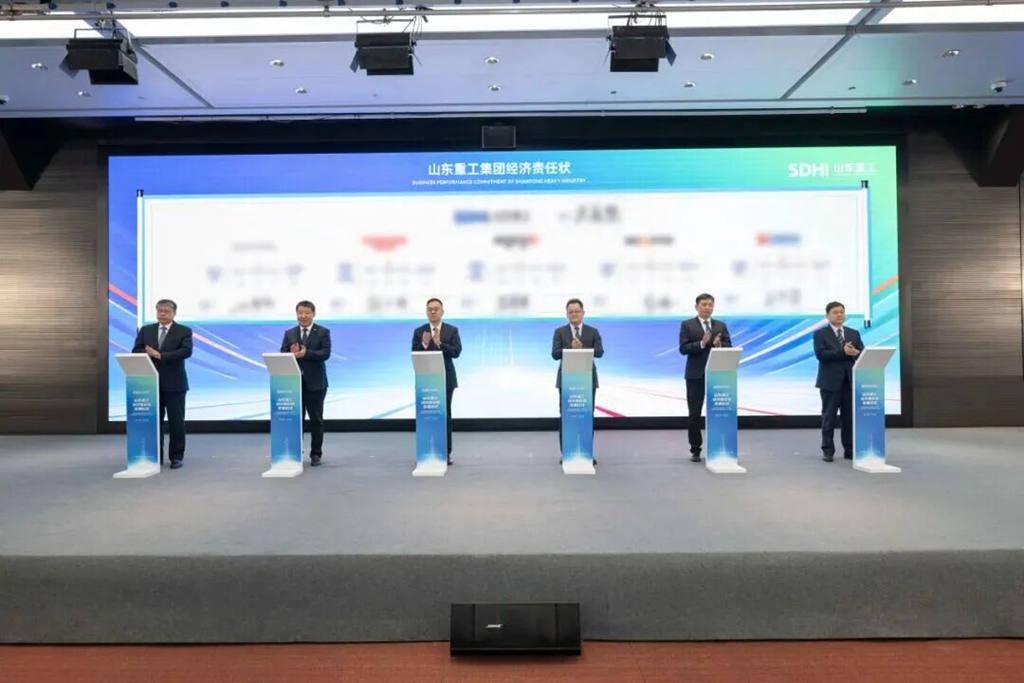 Shandong Heavy Industry Group Holds 2026 Annual Work Conference