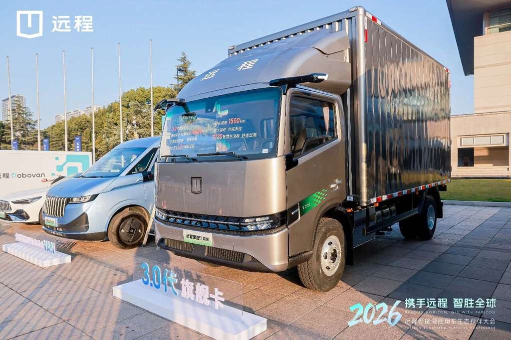 Fully Entering the 3.0 Era of New Energy Commercial Vehicles: Farizon Sets Its Sights on the 1-Million-Sales Target by 2030