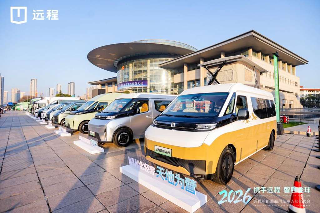Fully Entering the 3.0 Era of New Energy Commercial Vehicles: Farizon Sets Its Sights on the 1-Million-Sales Target by 2030