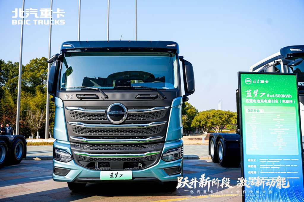 Fuel-Electric Dual-Power Drive! BAIC Heavy Duty Truck Unveils a Range of New Products at 2026 Partner Conference