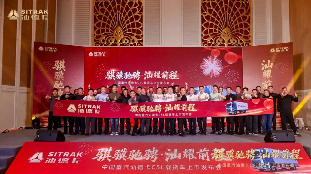 Sitrak C5L Cargo Truck Makes a Glorious Launch – Sinotruk Sets a New Benchmark for the Cargo Industry