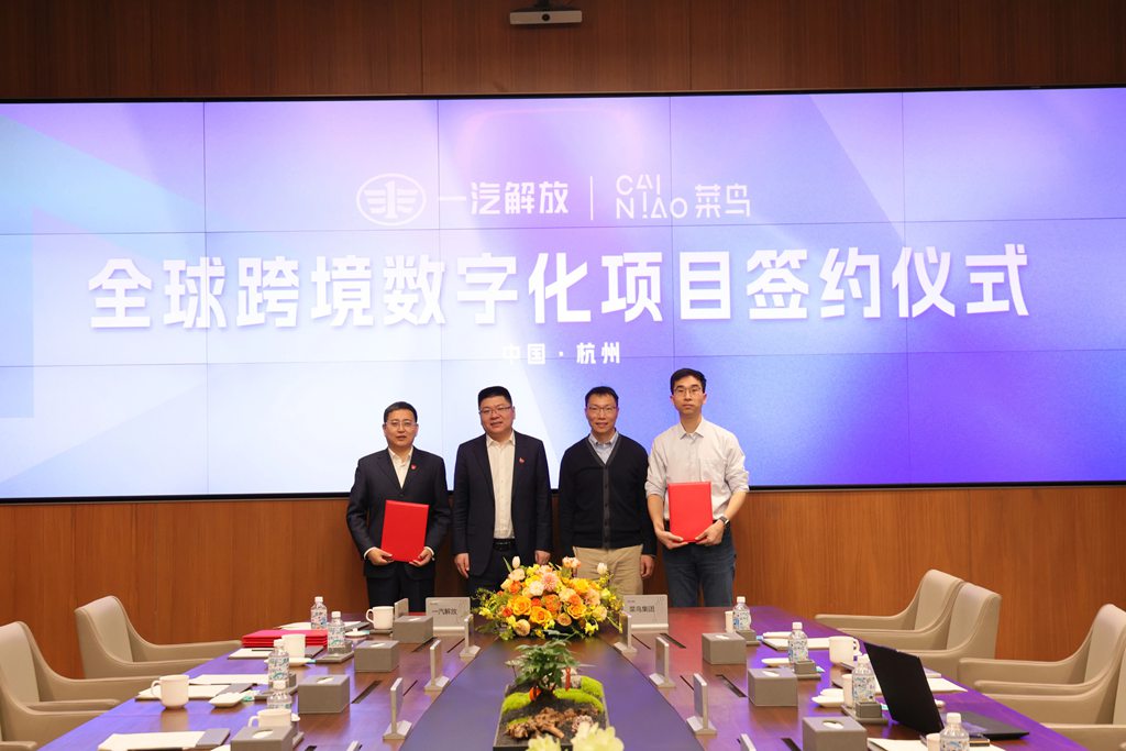 FAW Turcks and Cainiao Group Sign Strategic Cooperation Pact to Jointly Expand Global Markets