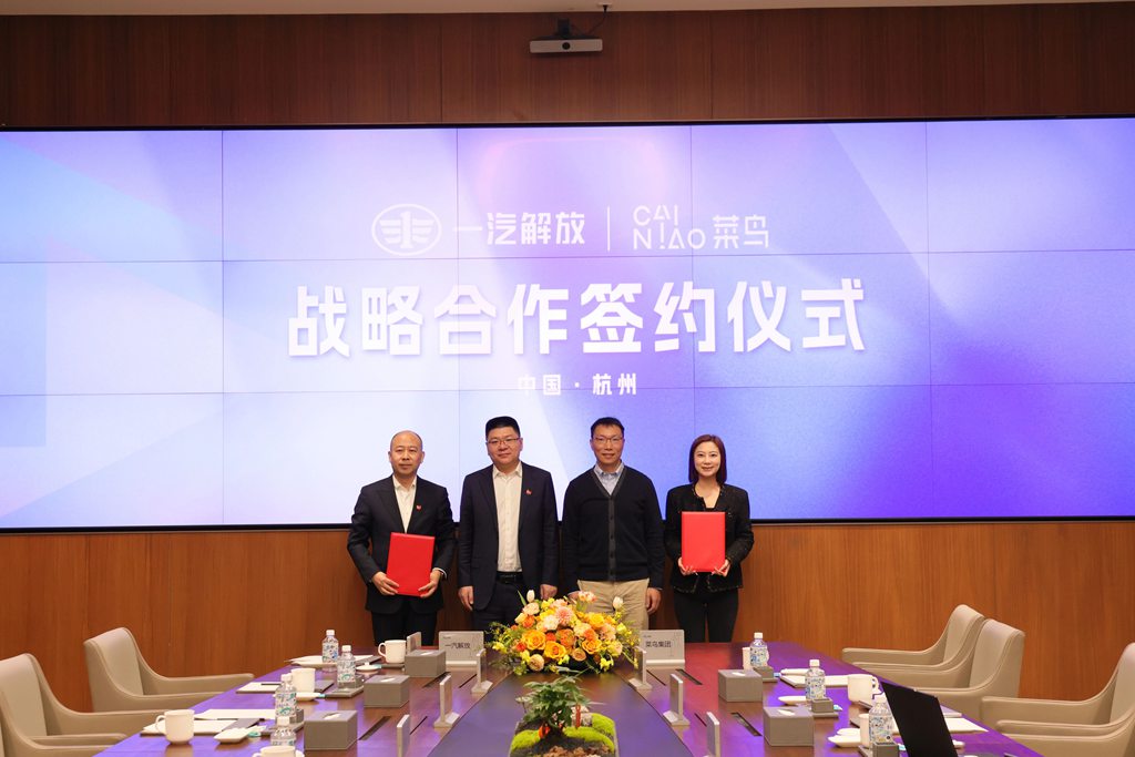 FAW Turcks and Cainiao Group Sign Strategic Cooperation Pact to Jointly Expand Global Markets