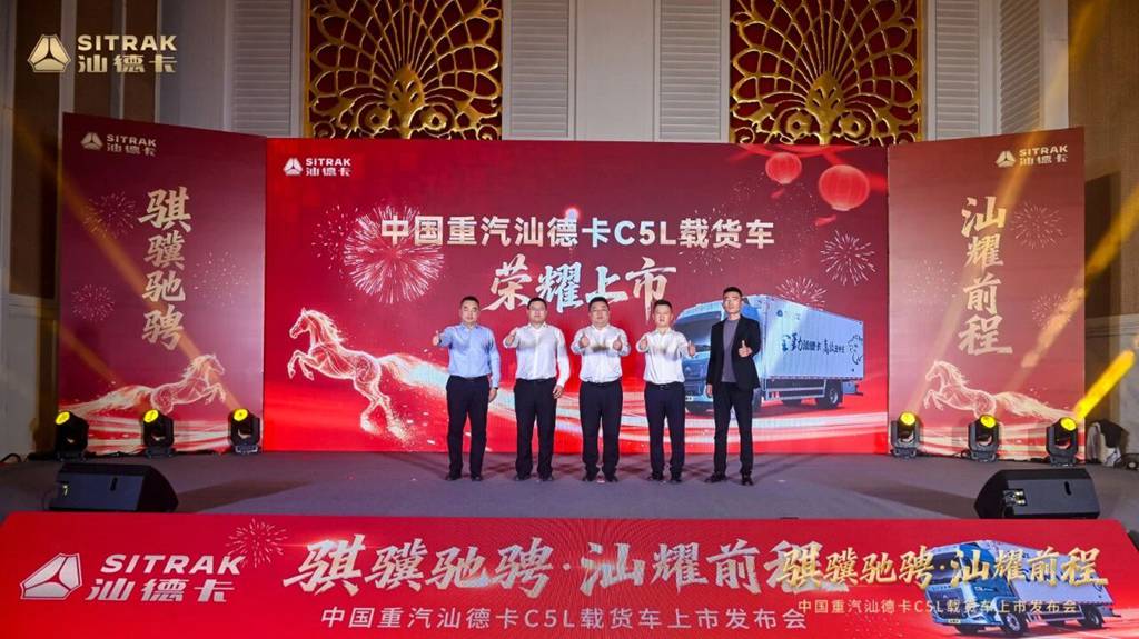 Sitrak C5L Cargo Truck Makes a Glorious Launch – Sinotruk Sets a New Benchmark for the Cargo Industry